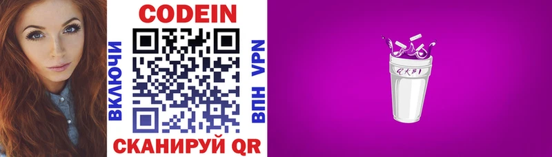 Кодеиновый сироп Lean напиток Lean (лин)  Купить где  Кореновск 