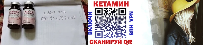 КЕТАМИН ketamine  Купить закладки  Кореновск 