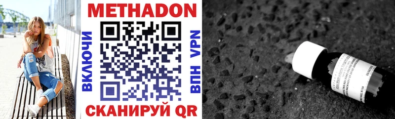 Метадон VHQ  Купить  Кореновск 